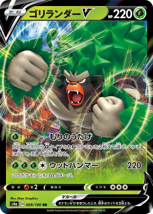 Image for Rillaboom V (009/190) (S4a: Shiny Star V) - Pokemon Japan