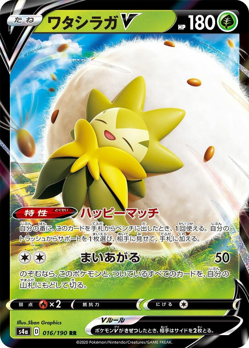 Image for Eldegoss V (016/190) (S4a: Shiny Star V) - Pokemon Japan