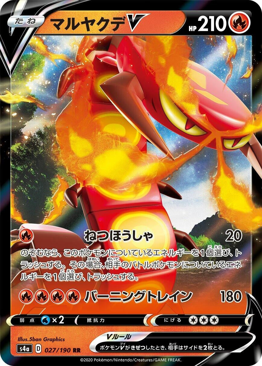 Image for Centiskorch V (027/190) (S4a: Shiny Star V) - Pokemon Japan