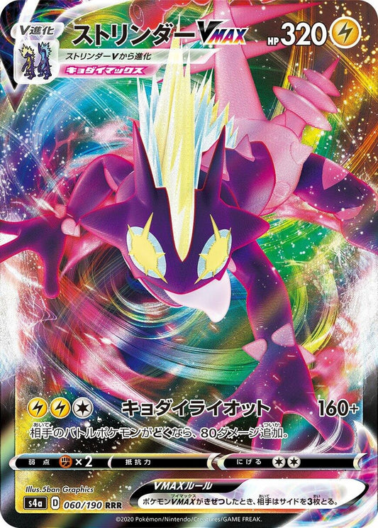 Image for Toxtricity VMAX (060/190) (S4a: Shiny Star V) - Pokemon Japan