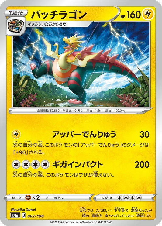 Image for Dracozolt (063/190) (S4a: Shiny Star V) - Pokemon Japan