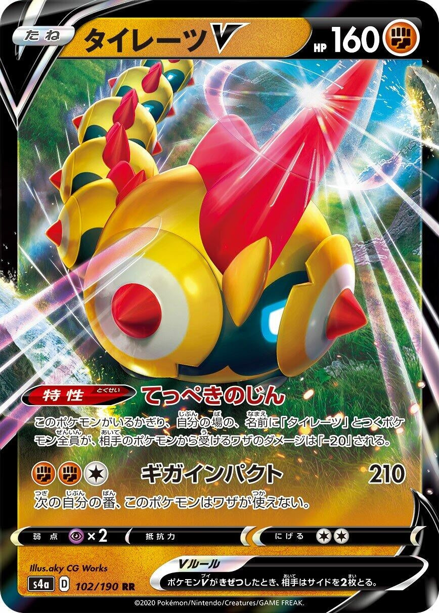 Image for Falinks V (102/190) (S4a: Shiny Star V) - Pokemon Japan