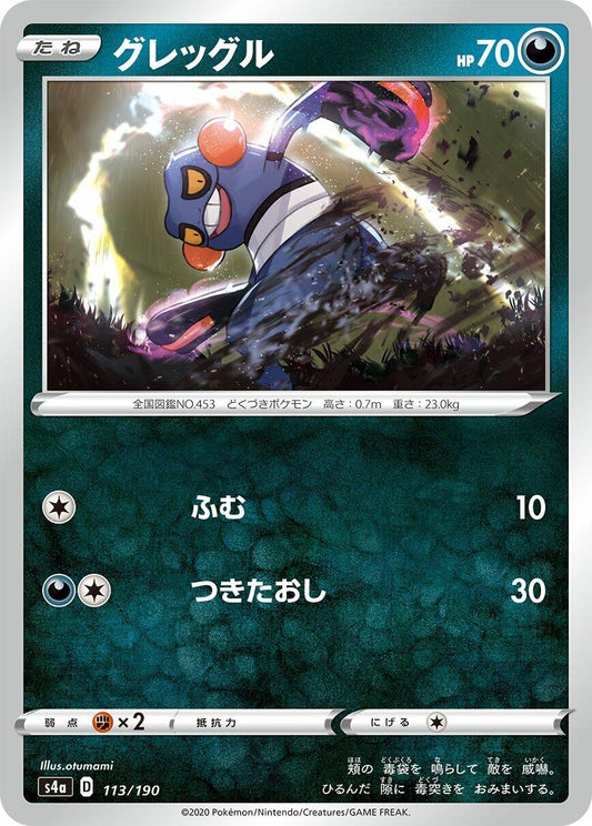 Image for Croagunk (113/190) (S4a: Shiny Star V) - Pokemon Japan