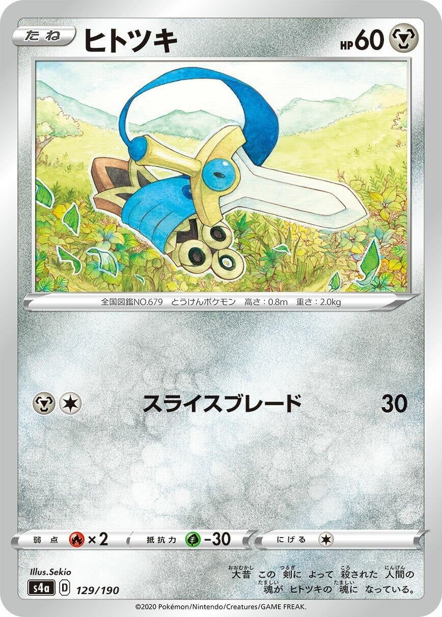 Image for Honedge (129/190) (S4a: Shiny Star V) - Pokemon Japan
