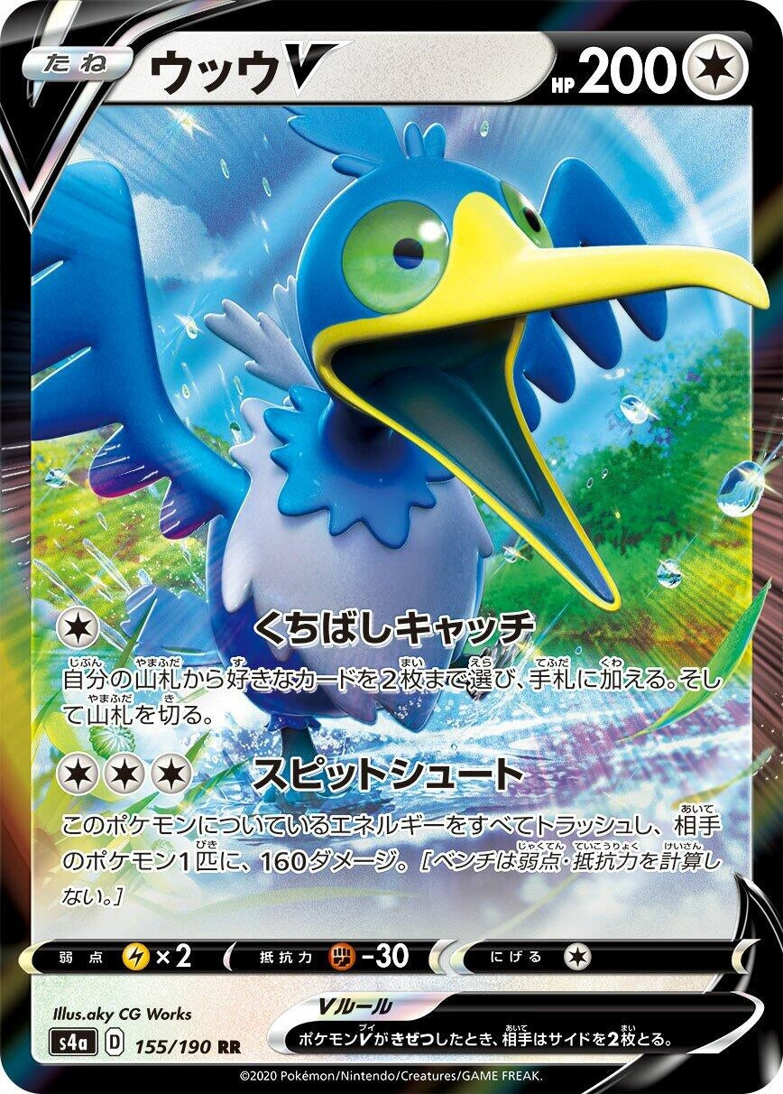 Image for Cramorant V (155/190) (S4a: Shiny Star V) - Pokemon Japan