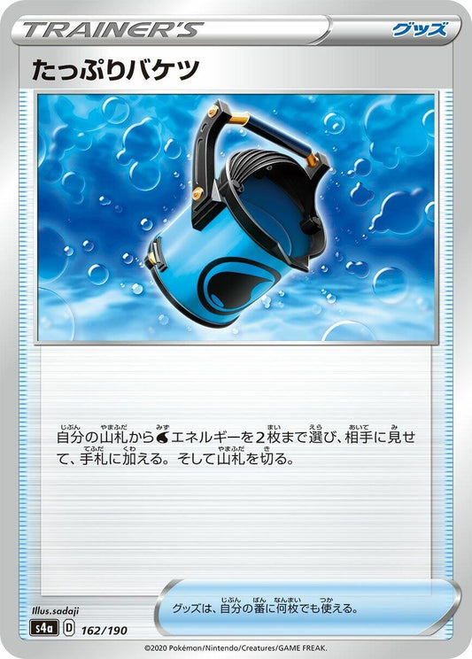 Image for Capacious Bucket (162/190) (S4a: Shiny Star V) - Pokemon Japan