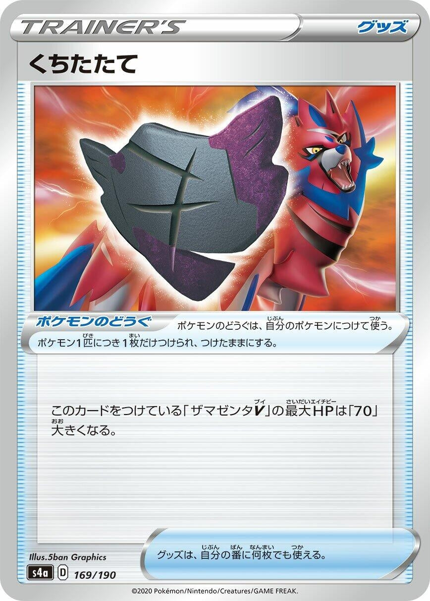 Image for Rusted Shield (169/190) (S4a: Shiny Star V) - Pokemon Japan