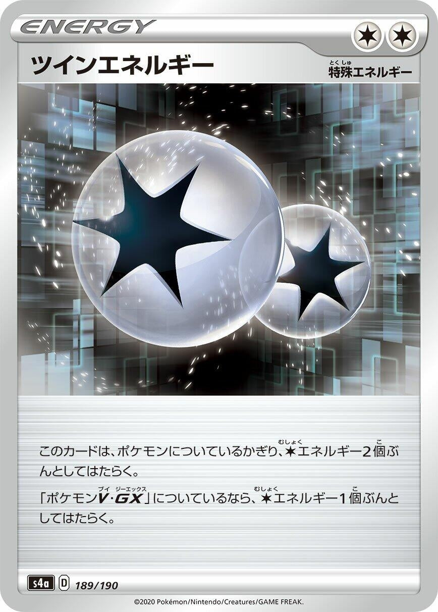 Image for Twin Energy (189/190) (S4a: Shiny Star V) - Pokemon Japan