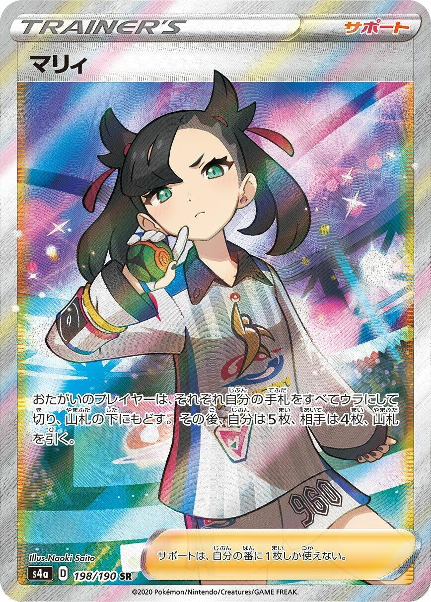 Image for Marnie (198/190) (S4a: Shiny Star V) - Pokemon Japan