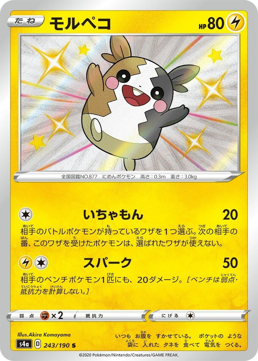 Image for Morpeko (243/190) (S4a: Shiny Star V) - Pokemon Japan