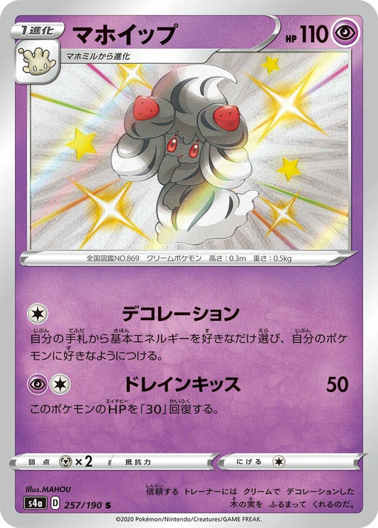 Image for Alcremie (257/190) (S4a: Shiny Star V) - Pokemon Japan
