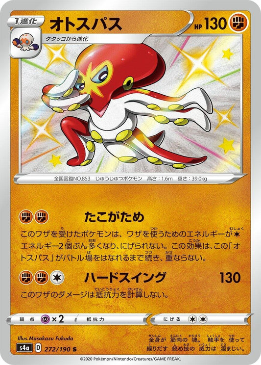 Image for Grapploct (272/190) (S4a: Shiny Star V) - Pokemon Japan