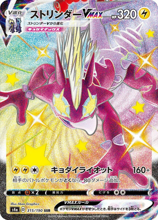 Image for Toxtricity VMAX (315/190) (S4a: Shiny Star V) - Pokemon Japan