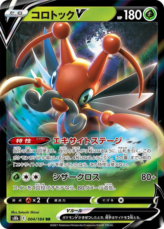 Image for Kricketune V (004/184) (S8b: VMAX Climax) - Pokemon Japan