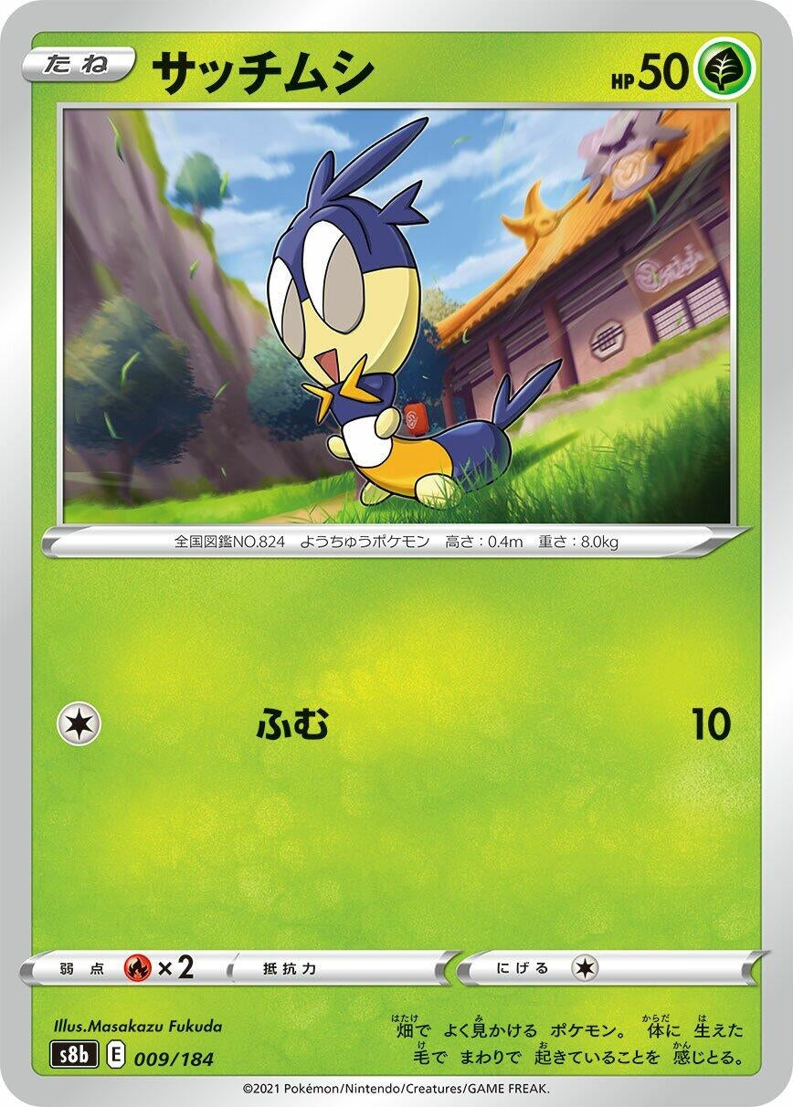 Image for Blipbug (009/184) (S8b: VMAX Climax) - Pokemon Japan