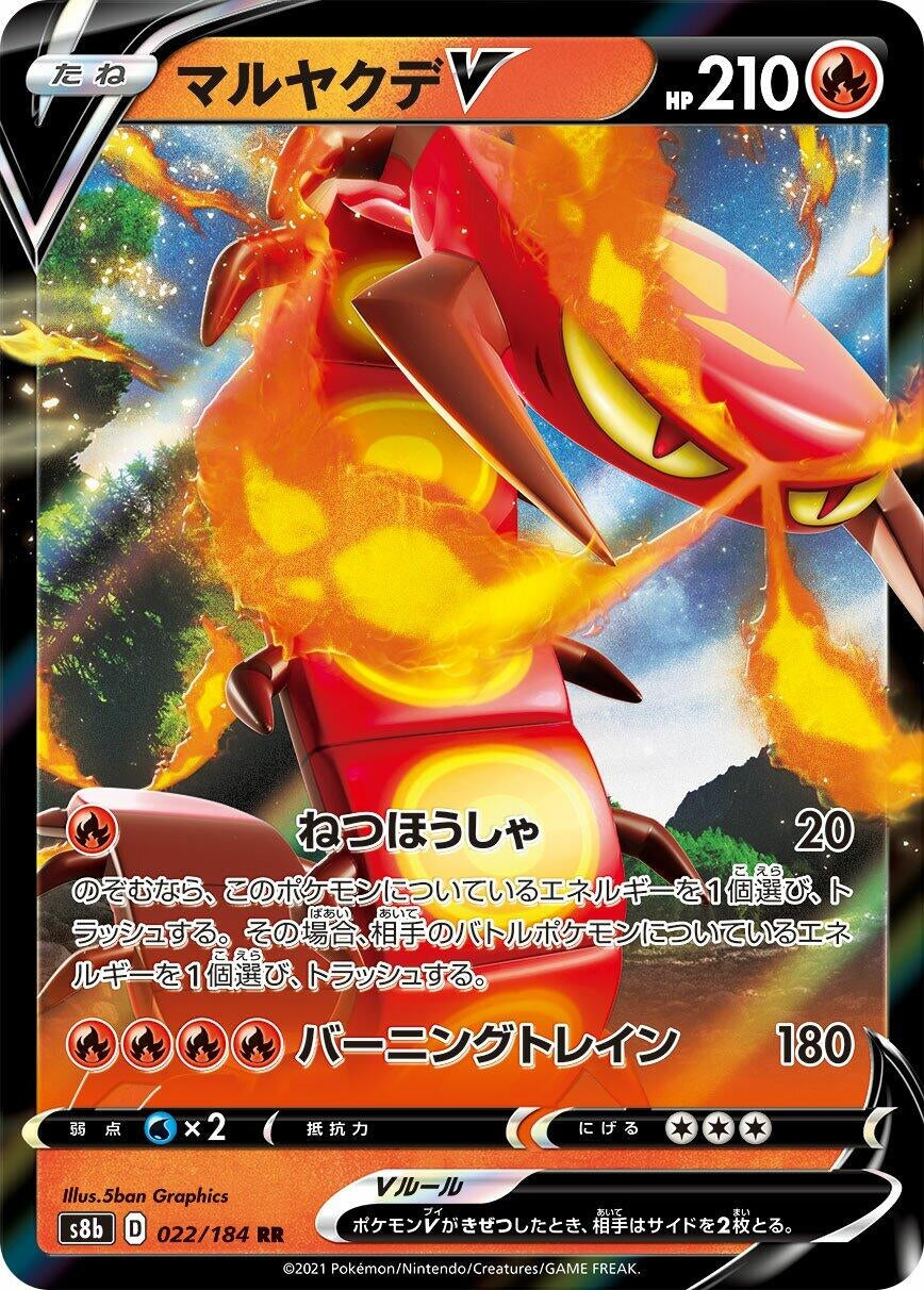 Image for Centiskorch V (022/184) (S8b: VMAX Climax) - Pokemon Japan