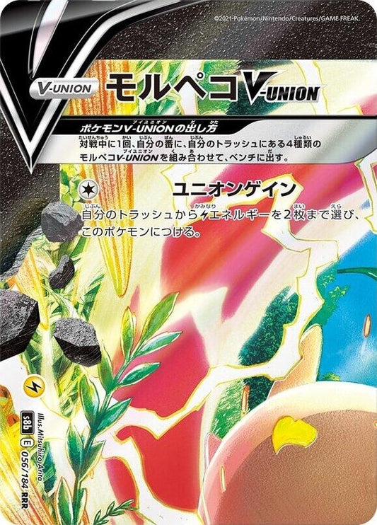 Image for Morpeko V-UNION - 056/184 (Top Left) (056/184 (Top Left)) (S8b: VMAX Climax) - Pokemon Japan