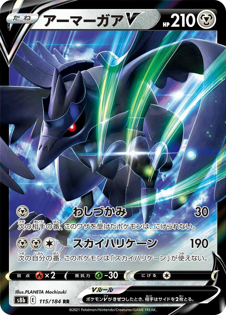 Image for Corviknight V (115/184) (S8b: VMAX Climax) - Pokemon Japan