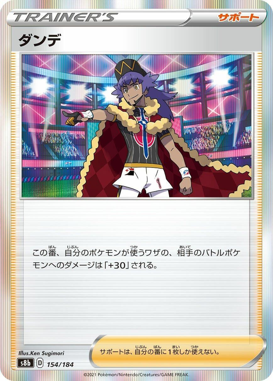 Image for Leon (154/184) (S8b: VMAX Climax) - Pokemon Japan