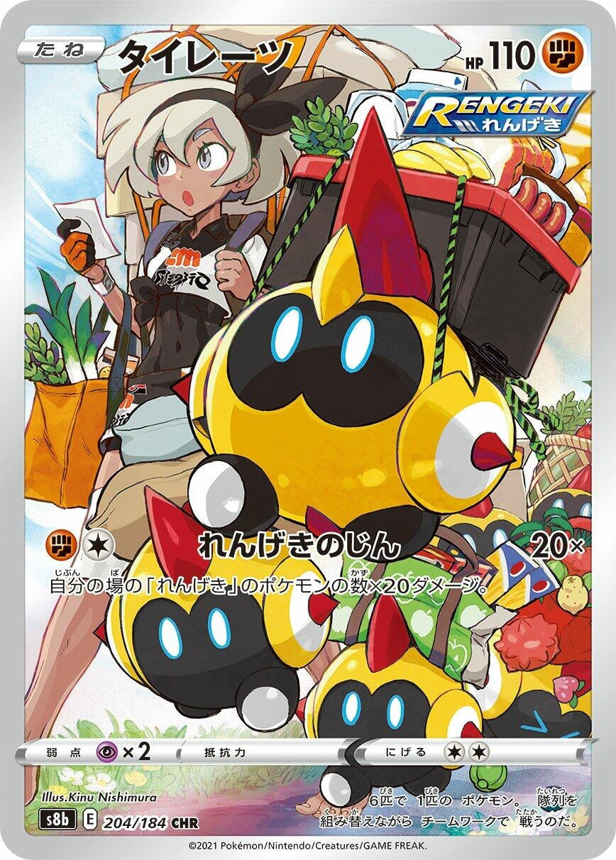 Image for Falinks (204/184) (S8b: VMAX Climax) - Pokemon Japan
