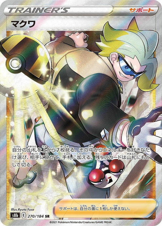 Image for Gordie (270/184) (S8b: VMAX Climax) - Pokemon Japan