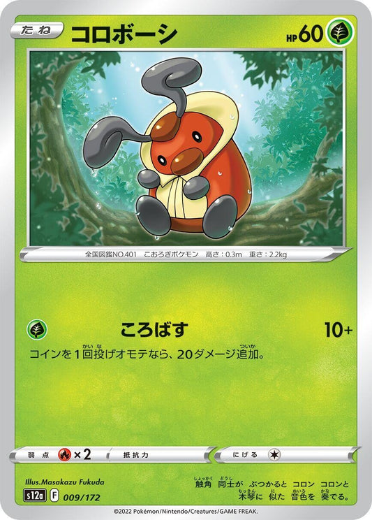 Image for Kricketot (009/172) (S12a: VSTAR Universe) - Pokemon Japan