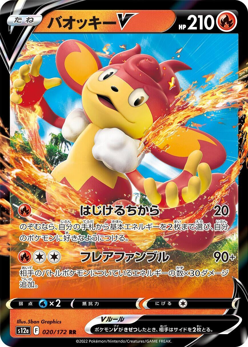 Image for Simisear V (020/172) (S12a: VSTAR Universe) - Pokemon Japan