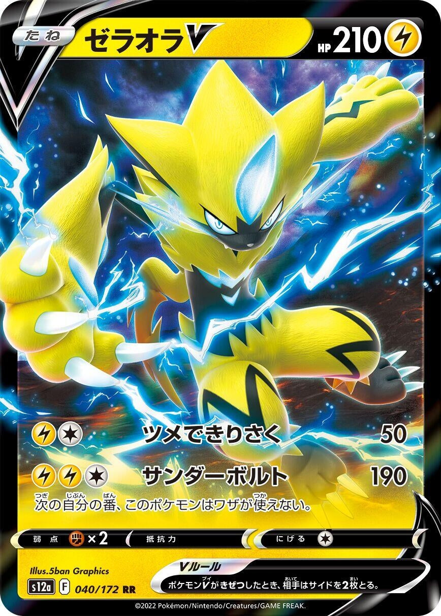 Image for Zeraora V (040/172) (S12a: VSTAR Universe) - Pokemon Japan