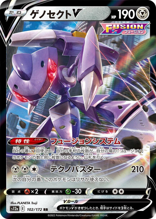 Image for Genesect V (102/172) (S12a: VSTAR Universe) - Pokemon Japan