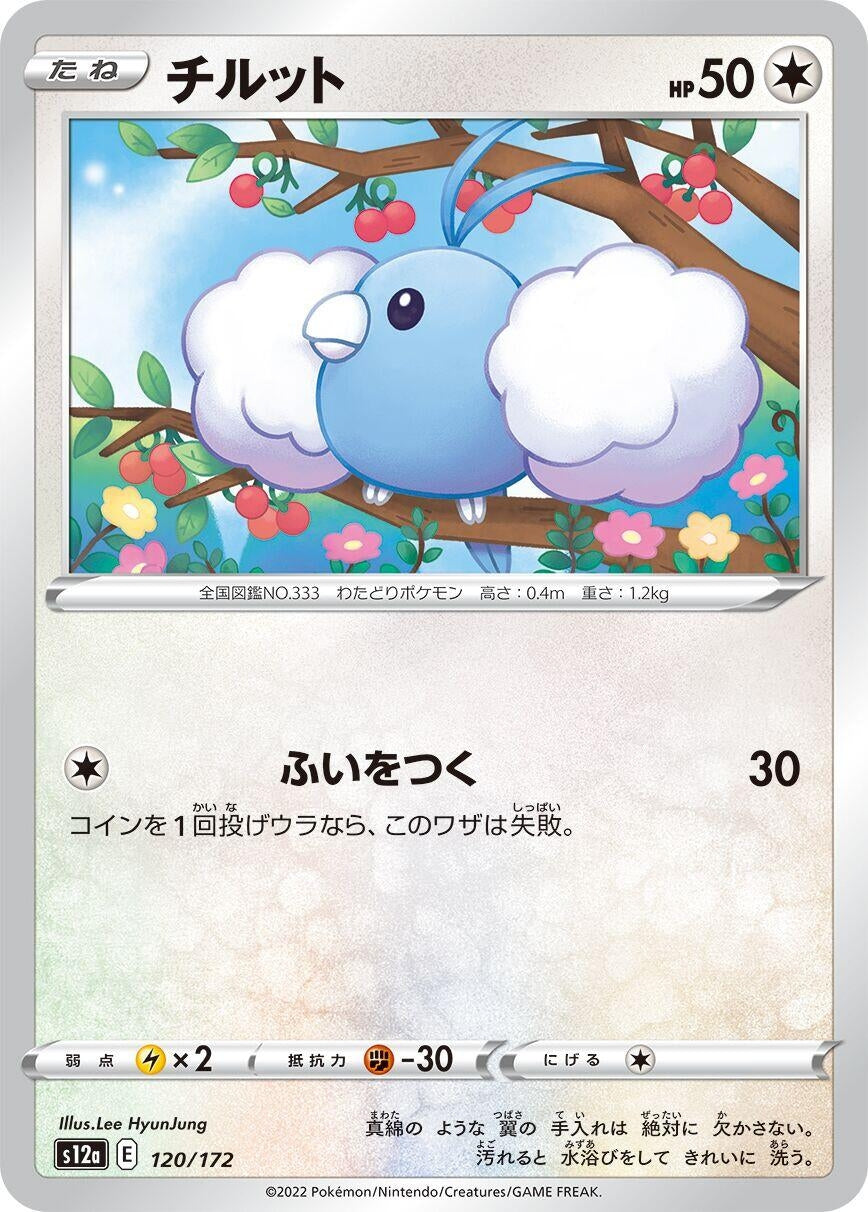 Image for Swablu (120/172) (S12a: VSTAR Universe) - Pokemon Japan