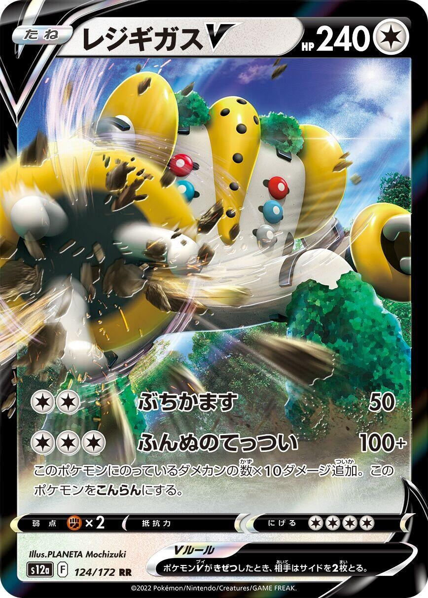 Image for Regigigas V (124/172) (S12a: VSTAR Universe) - Pokemon Japan