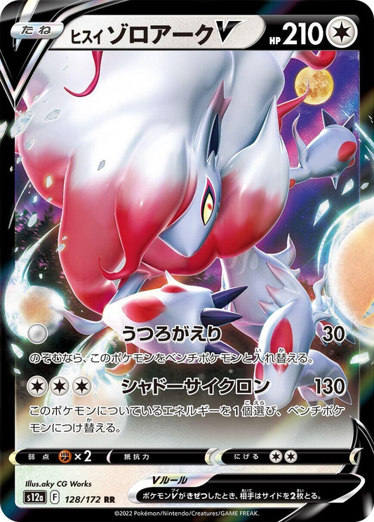Image for Hisuian Zoroark V (128/172) (S12a: VSTAR Universe) - Pokemon Japan