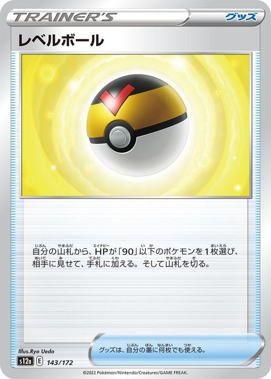 Image for Level Ball (143/172) (S12a: VSTAR Universe) - Pokemon Japan