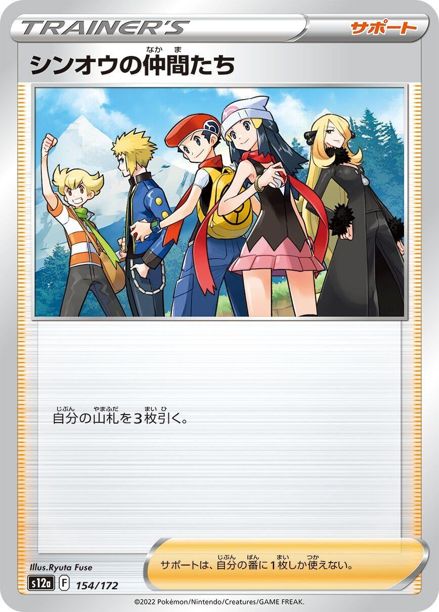 Image for Friends in Sinnoh (154/172) (S12a: VSTAR Universe) - Pokemon Japan
