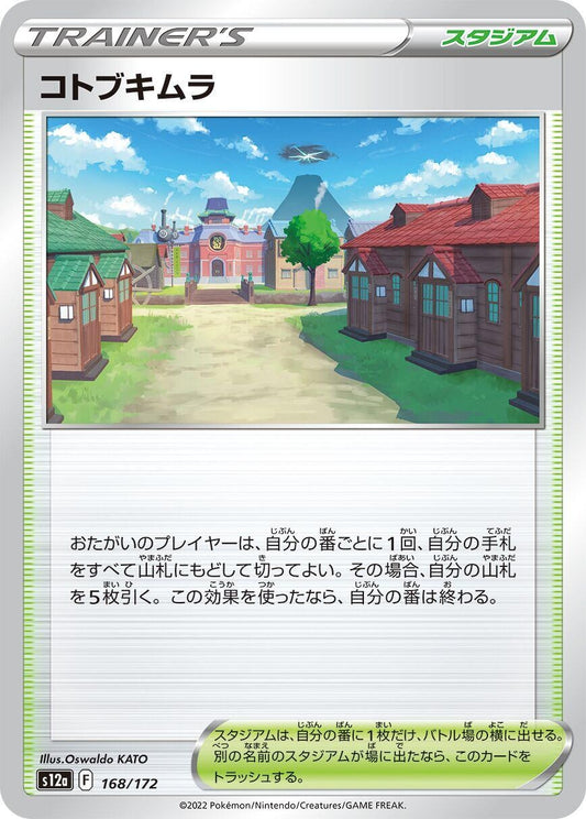 Image for Jubilife Village (168/172) (S12a: VSTAR Universe) - Pokemon Japan