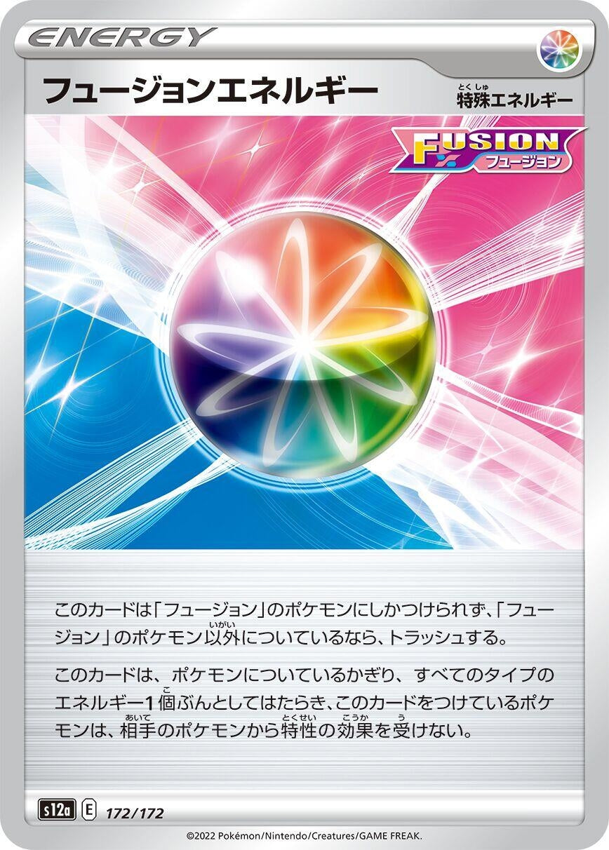 Image for Fusion Strike Energy (172/172) (S12a: VSTAR Universe) - Pokemon Japan