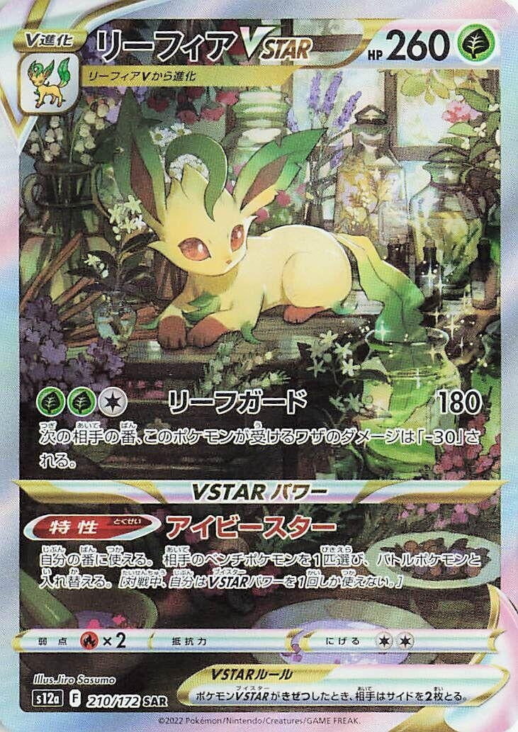 Image for Leafeon VSTAR (210/172) (S12a: VSTAR Universe) - Pokemon Japan