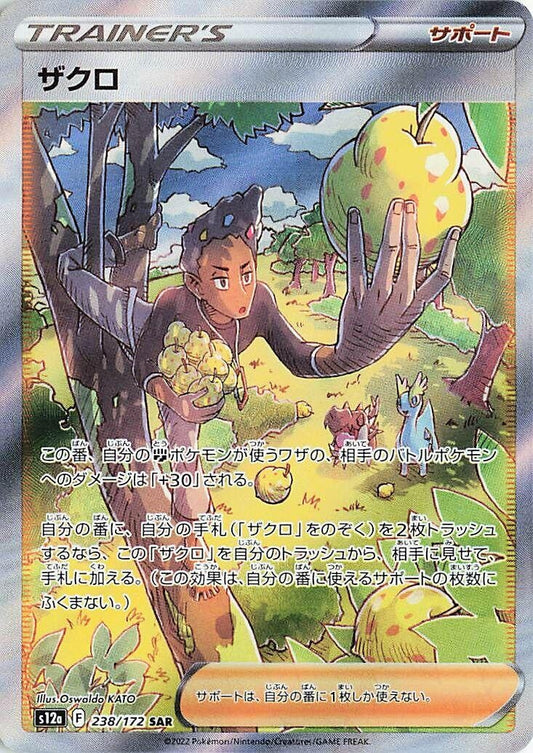 Image for Grant (238/172) (S12a: VSTAR Universe) - Pokemon Japan