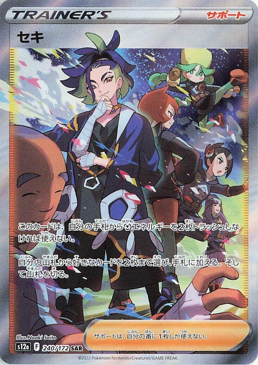 Image for Adaman (240/172) (S12a: VSTAR Universe) - Pokemon Japan