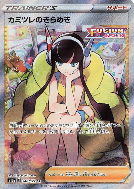 Image for Elesa's Sparkle (246/172) (S12a: VSTAR Universe) - Pokemon Japan