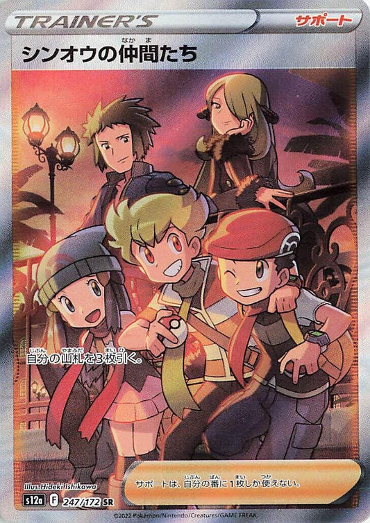 Image for Friends in Sinnoh (247/172) (S12a: VSTAR Universe) - Pokemon Japan