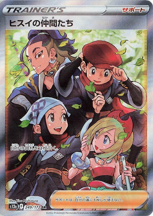 Image for Friends in Hisui (249/172) (S12a: VSTAR Universe) - Pokemon Japan