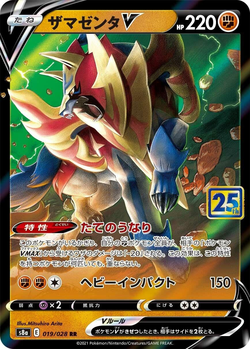 Zamazenta V (019/028) (S8a: 25th Anniversary Collection)
