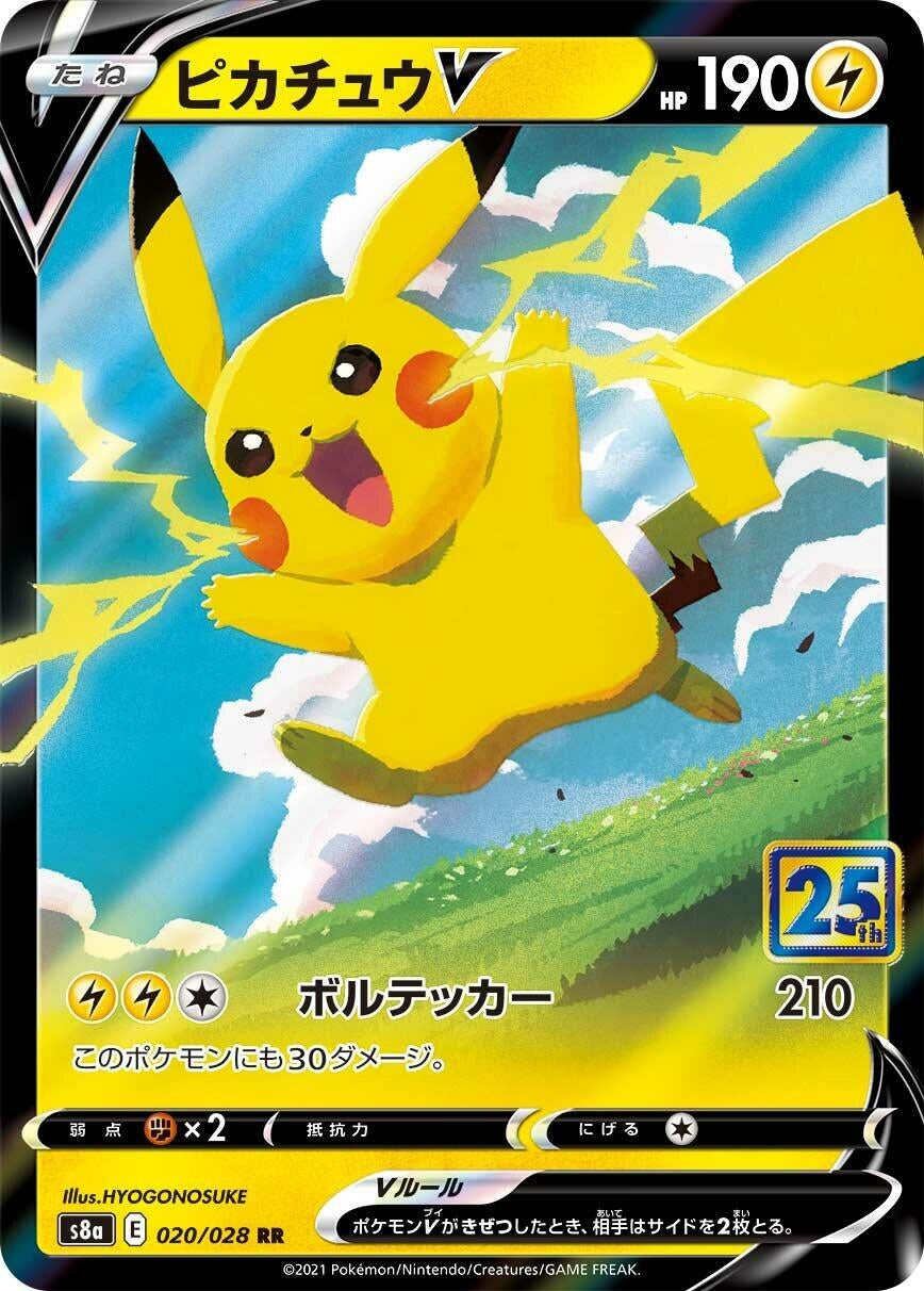 Pikachu V (020/028) (S8a: 25th Anniversary Collection)