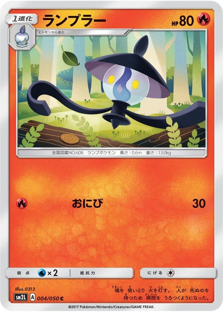 Image for Lampent (004/050) (SM2L: Alolan Moonlight) (SM2L) - Pokemon Japan