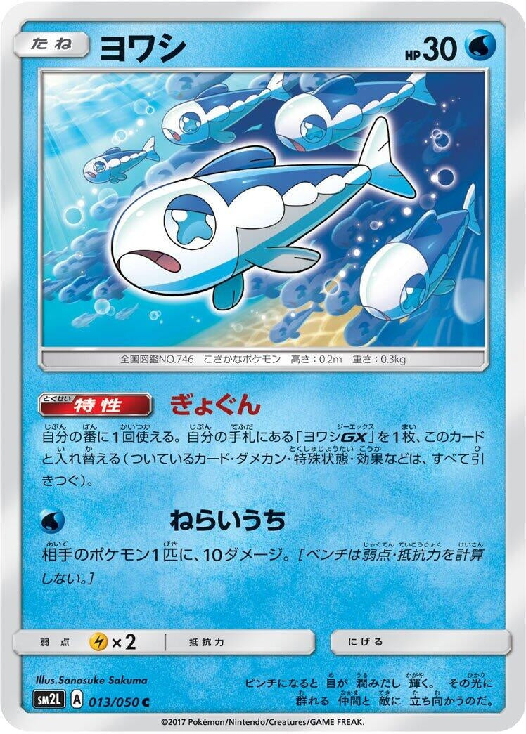 Image for Wishiwashi (013/050) (SM2L: Alolan Moonlight) (SM2L) - Pokemon Japan