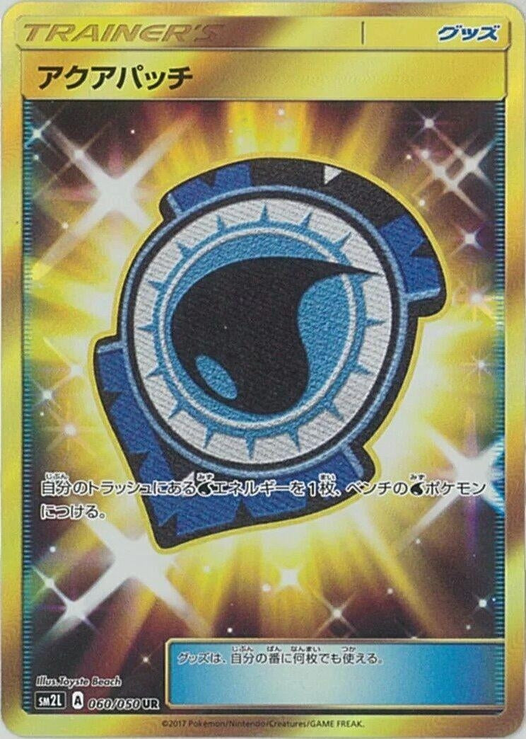 Image for Aqua Patch (060/050) (SM2L: Alolan Moonlight) - Pokemon Japan