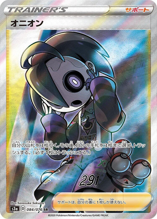 Image for Allister (084/076) (S3a: Legendary Heartbeat) (S3a) - Pokemon Japan