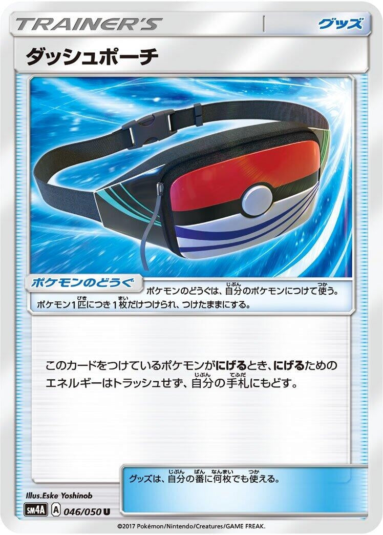 Image for Dashing Pouch (046/050) (SM4A: Ultradimensional Beasts) (SM4A) - Pokemon Japan