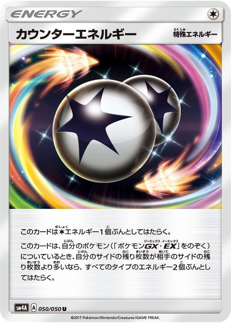 Image for Counter Energy (050/050) (SM4A: Ultradimensional Beasts) (SM4A) - Pokemon Japan
